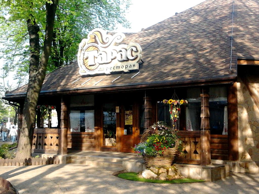 Ресторан украинский Ресторан украинский